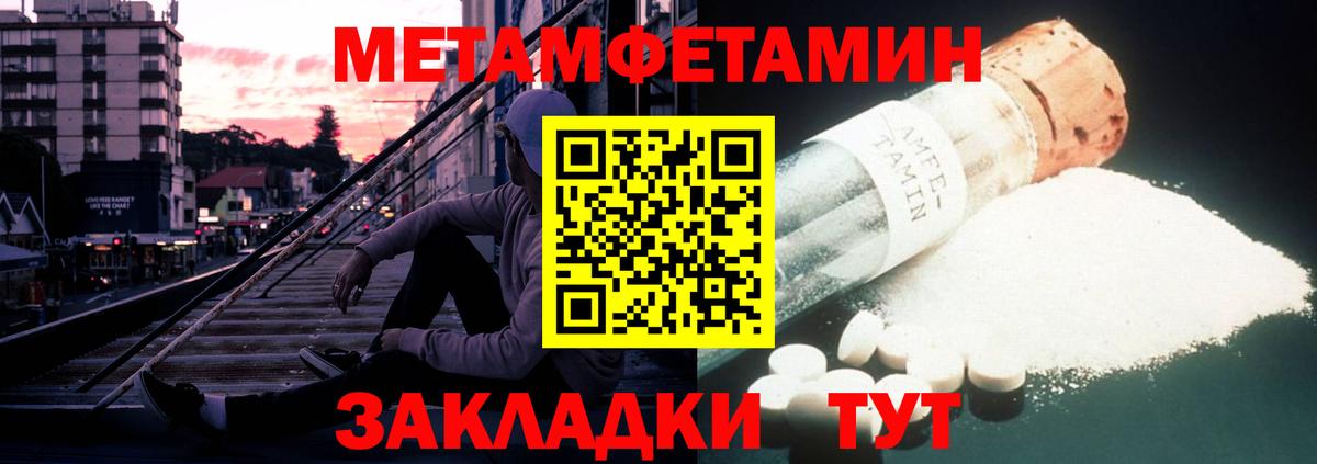 АМФ Розовый  Вход с VPN  АМФ  Тавда 