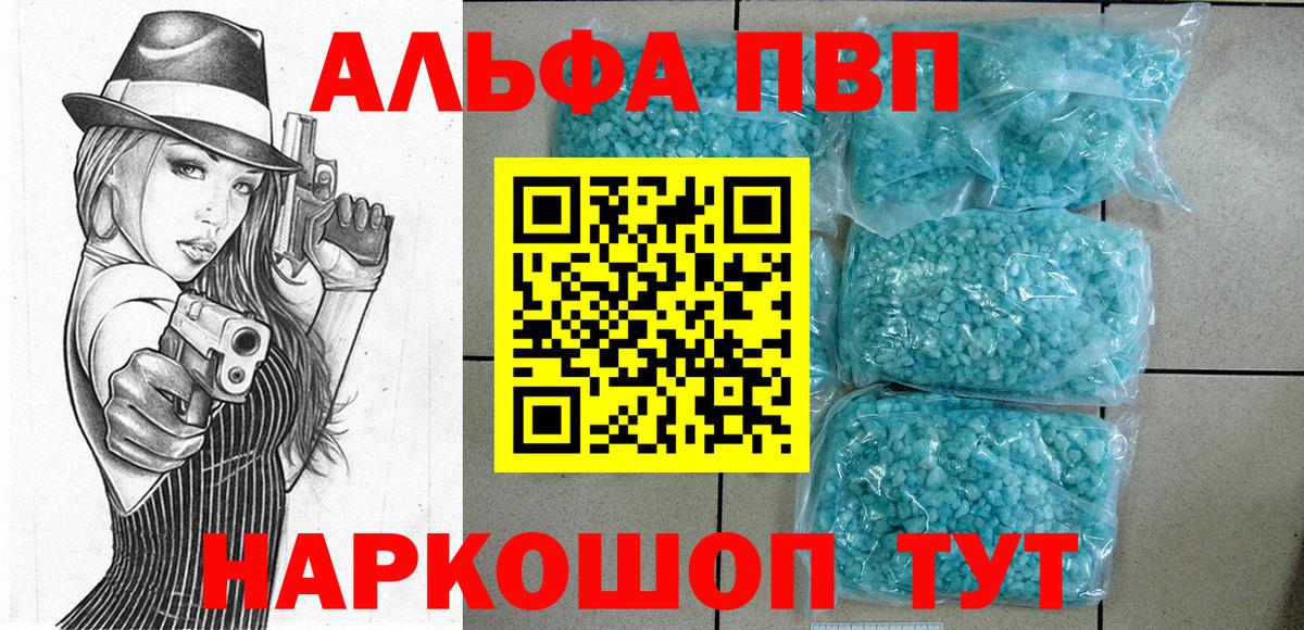 Alpha PVP СК КРИС  Вход с VPN  Альфа ПВП VHQ  Тавда 