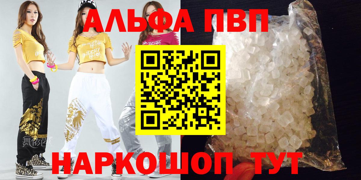 А ПВП кристаллы Тавда
