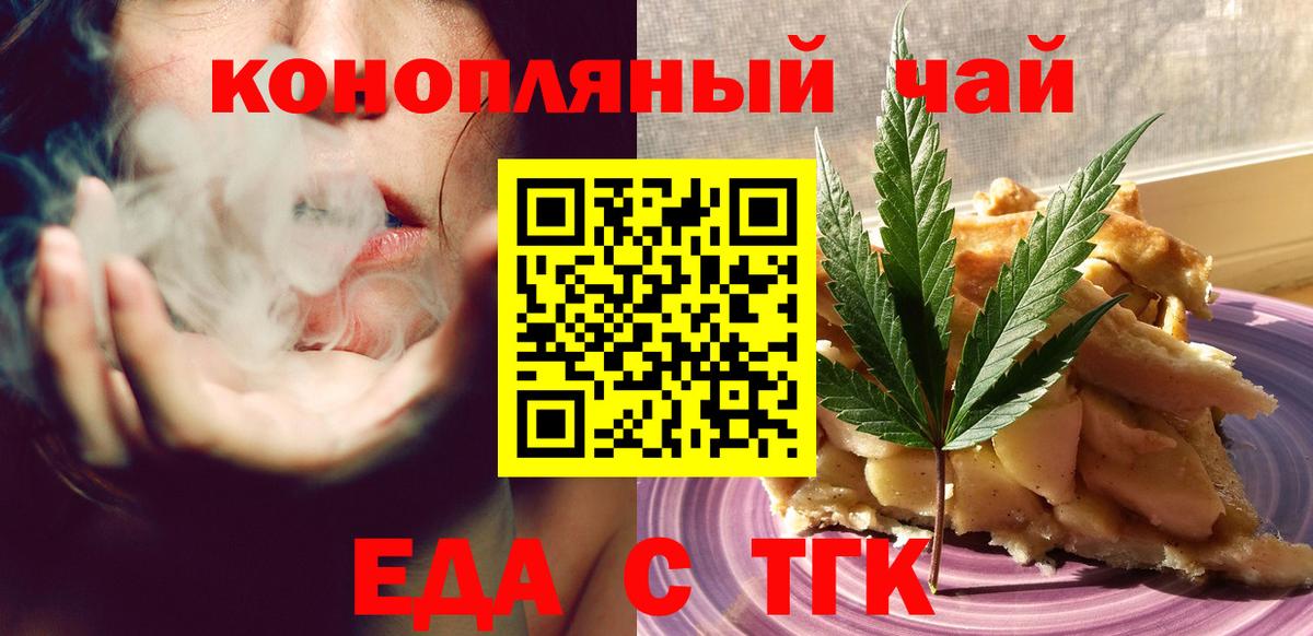 Печенье с ТГК марихуана  Вход с VPN  Тавда 