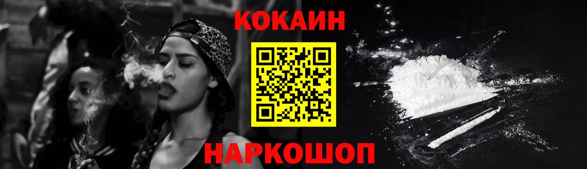 Кокаин FishScale Тавда