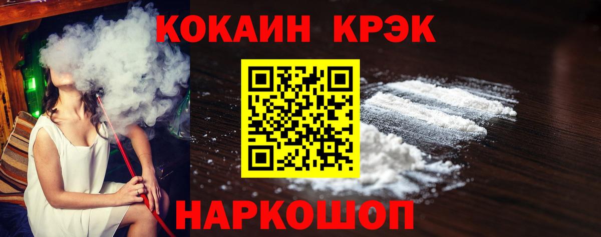 COCAIN 99%  Вход с VPN  Тавда  COCAIN Fish Scale 