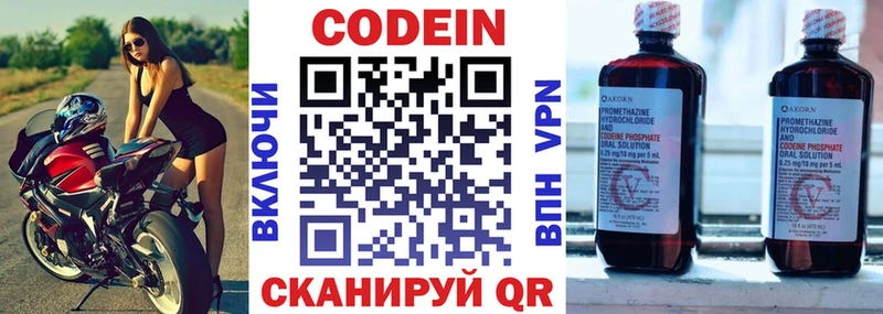 Кодеиновый сироп Lean напиток Lean (лин)  купить   Тавда 
