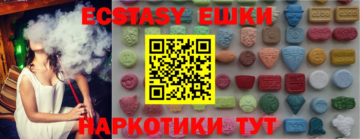 ЭКСТАЗИ TESLA Тавда