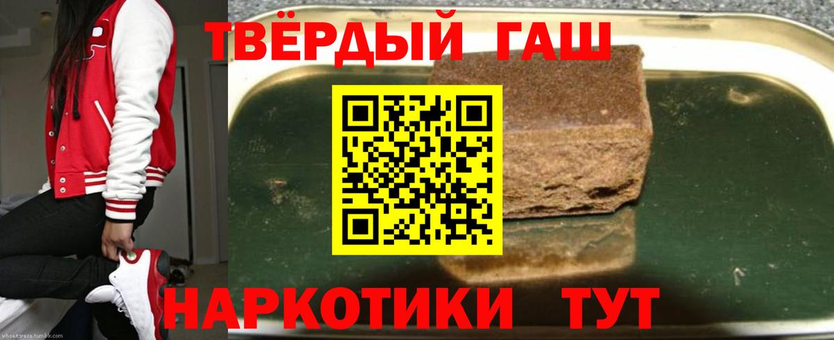 ГАШИШ  ГАШ 40% ТГК  Вход с VPN  ГАШ Cannabis  Тавда 