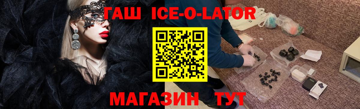 ГАШИШ Premium Тавда