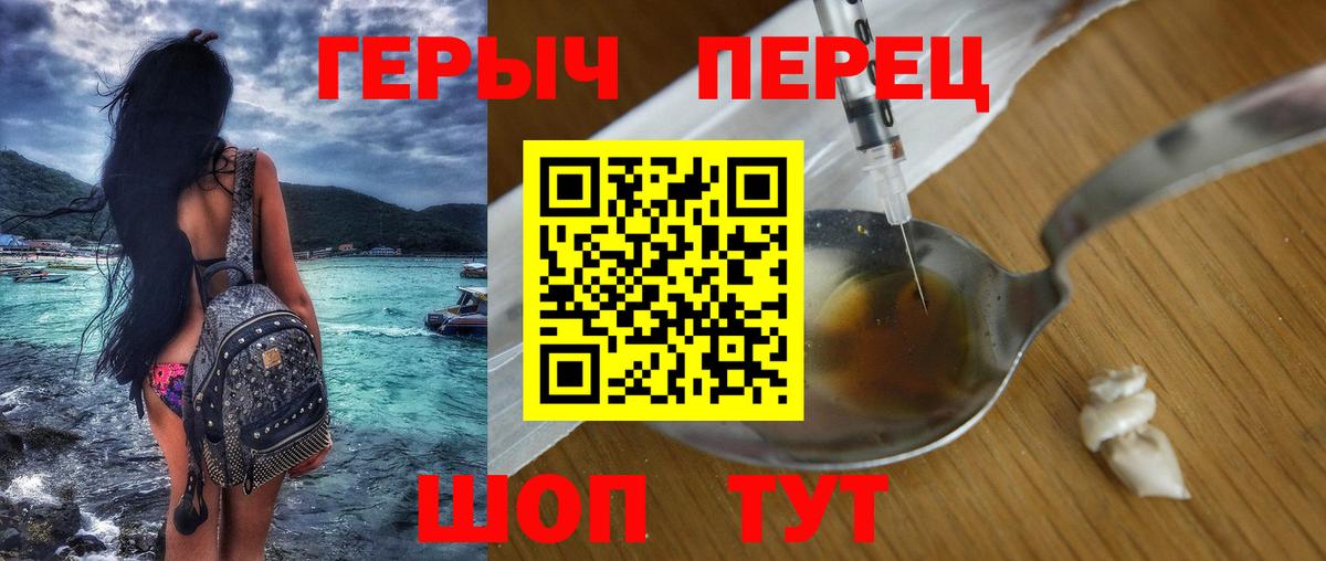 Героин Афган  Вход с VPN  Тавда 