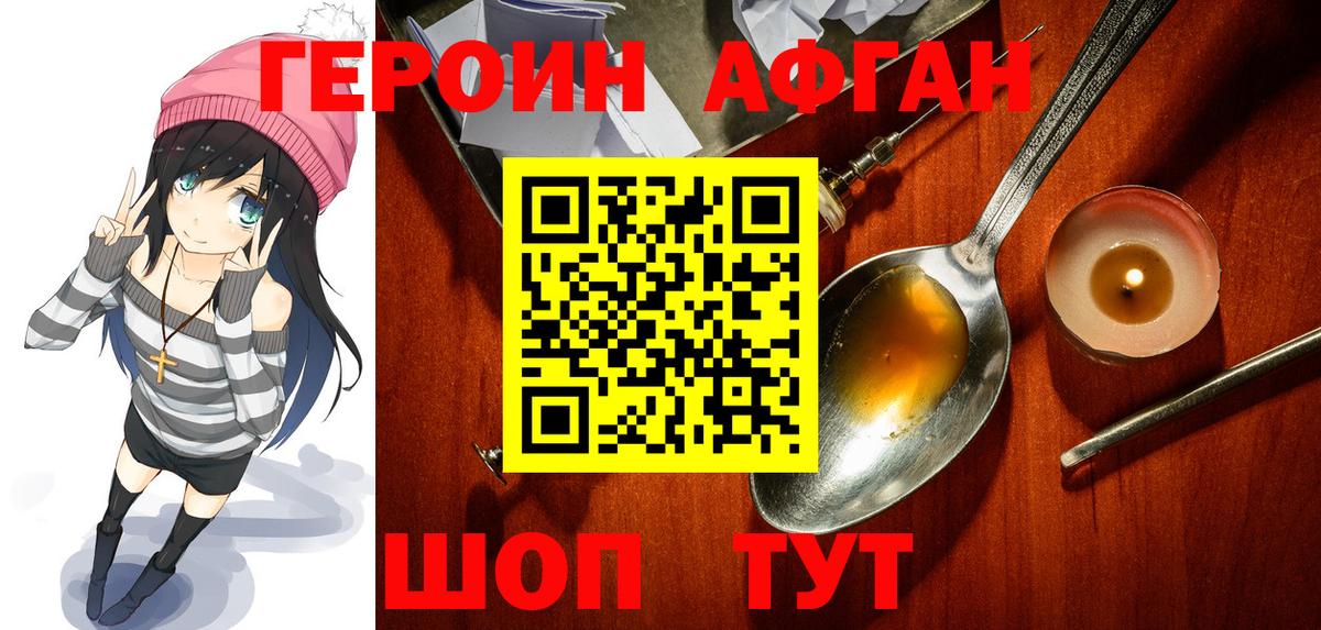 ГЕРОИН Heroin Тавда