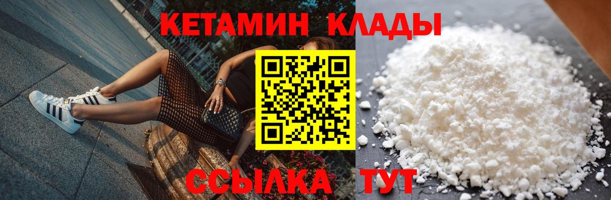 Тавда  КЕТАМИН ketamine  Вход с VPN 