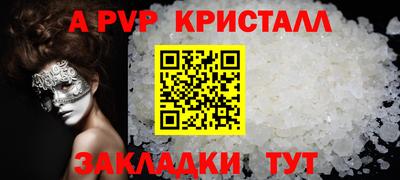 кристаллы Ипатово