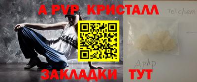 кристаллы Ипатово
