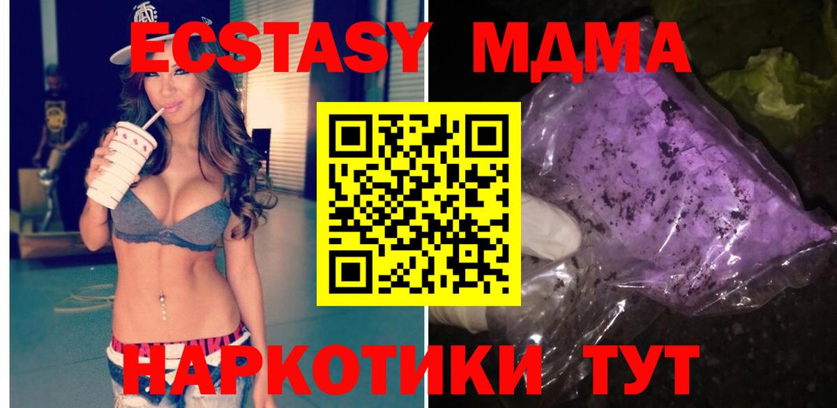 MDMA кристаллы Тавда