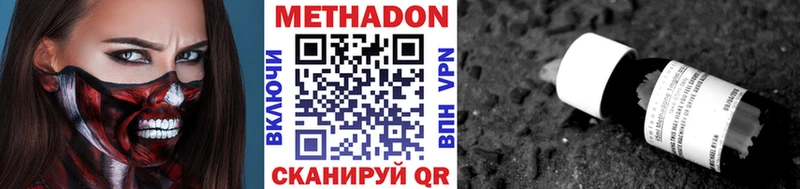 МЕТАДОН methadone  сколько стоит  Тавда 