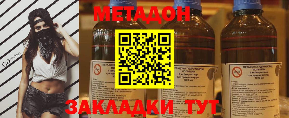 Метадон белоснежный  МЕТАДОН белоснежный  Вход с VPN  Тавда 