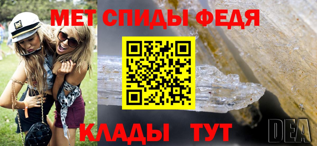 Метамфетамин Methamphetamine  Вход с VPN  Тавда 
