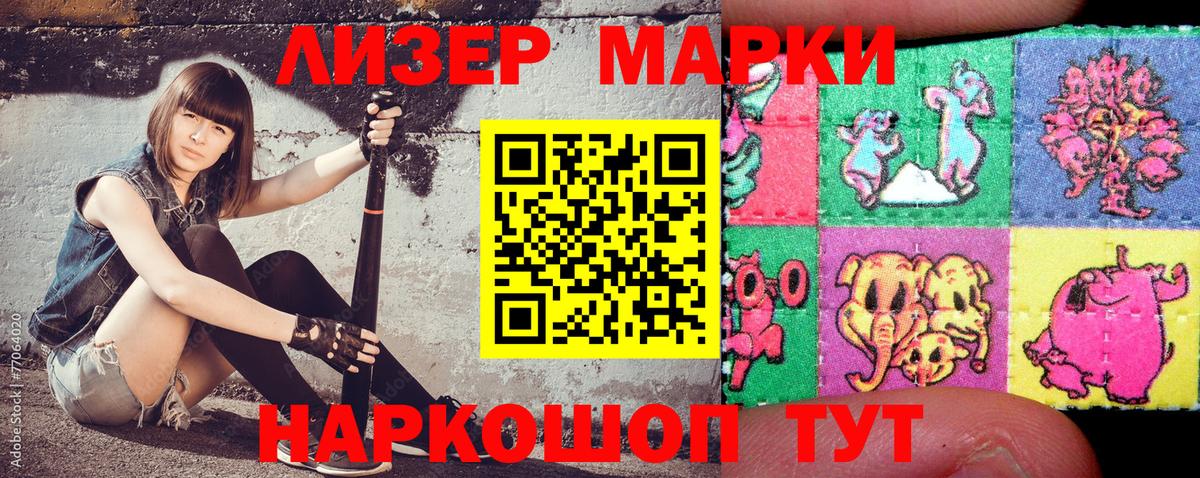 Марки N-bome 1,5мг  Наркотические марки  Тавда  Вход с VPN 